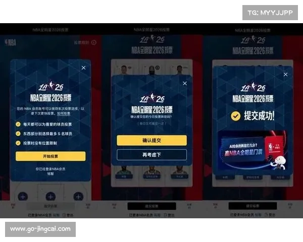 全明星投票增设三倍日，球迷参与度创新高